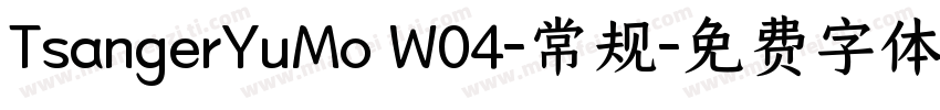TsangerYuMo W04-常规字体转换